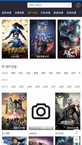 追风动漫免费安卓版下载 v1.0.0