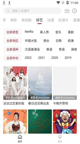 剧白白免费最新版本下载 v3.1.3