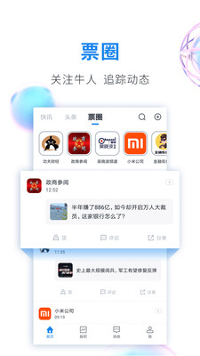 股市教练2023版