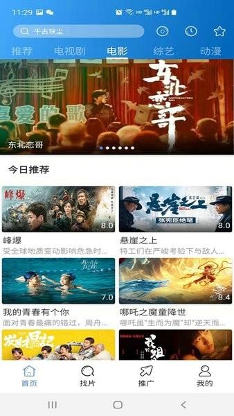 每日影视大全最新版下载 v1.3.2