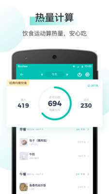 薄荷健康专为用户提供健康建议
