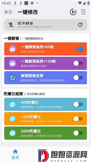 画质魔盒2024最新版