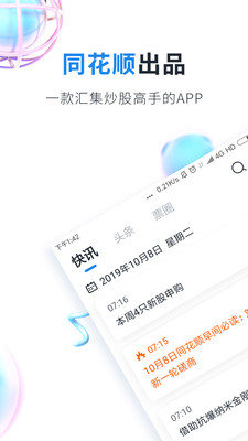 股市教练2023版