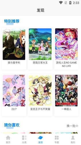 次元狗动漫最新版本下载 v1.8.0