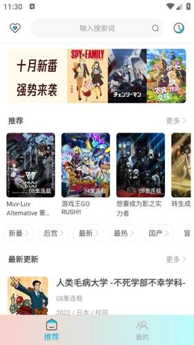 木木动漫安卓最新版下载 v5.0