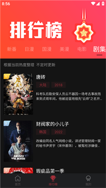 喵次元动漫app正版