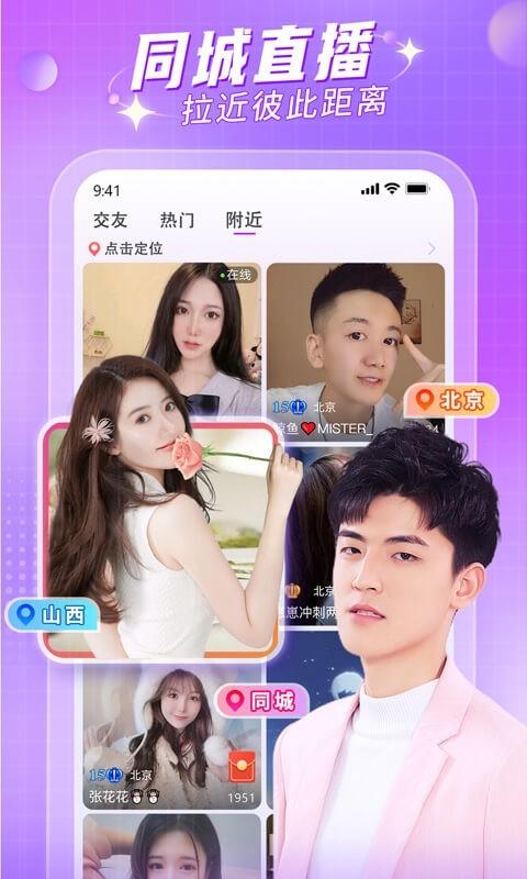 星海直播最新版本下载 v 3.3.3