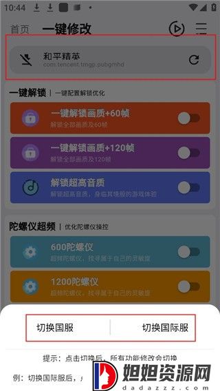 画质魔盒2024最新版