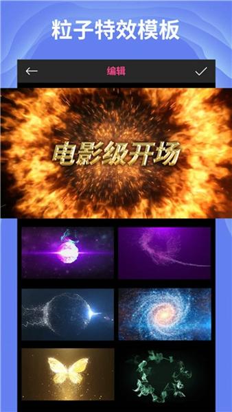 ae特效视频片头大师免vip版本下载 v2.3.2 ae特效视频片头大师免vip版本下载 v2.3.2