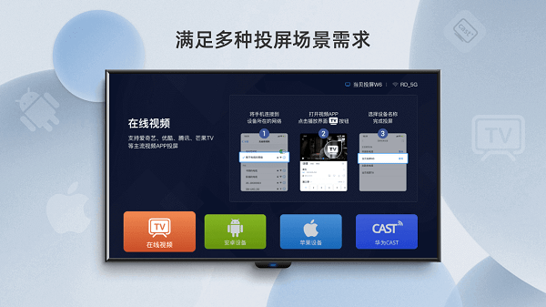 当贝投屏2.4.1
