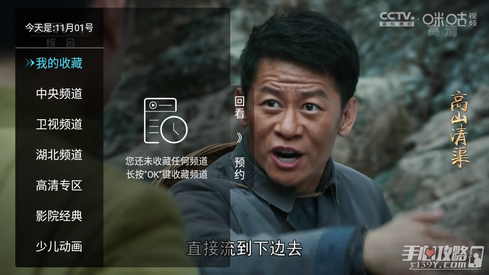 秒看电视6.2.6