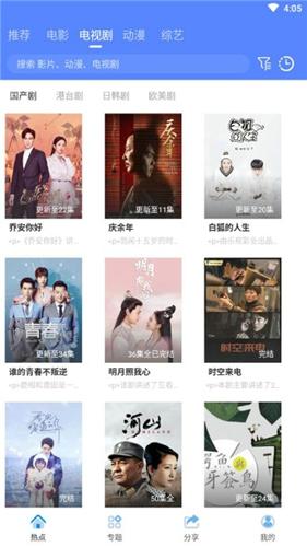 海鸥影视免费最新版下载 v1.2.1