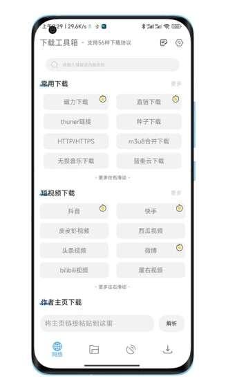 下载工具箱 3.1 安卓解锁永久会员版 下载工具箱 3.1 安卓解锁永久会员版