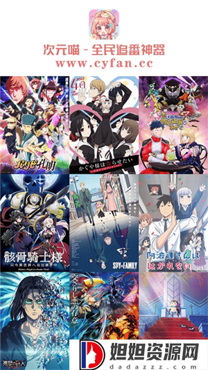 喵次元官方版