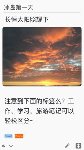 Pendo中文版