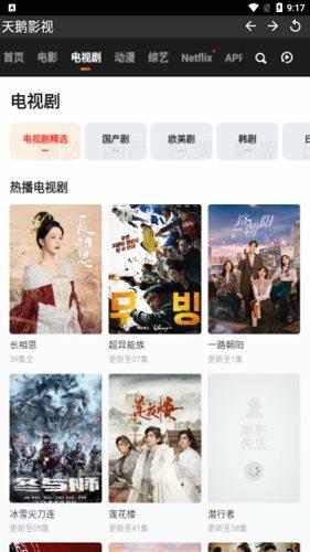 天鹅影视最新版下载 v5.2.0