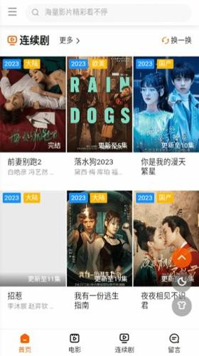 飞虎影视app最新版下载 v1.5.0 飞虎影视app最新版下载 v1.5.0