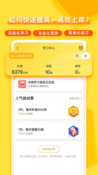 当老师教师资格证