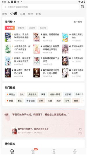 红果短剧app正式版使用教程3