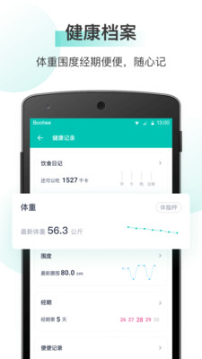 薄荷健康专为用户提供健康建议