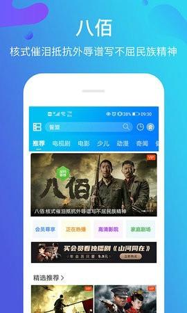 风行影视大全app最新版下载 v1.0.7.0