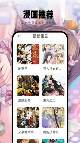 尾巴动漫免费动漫