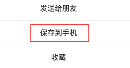 美篇里照片怎么提取保存