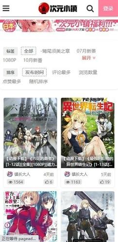 次元小镇安卓最新版下载 v1.0.0
