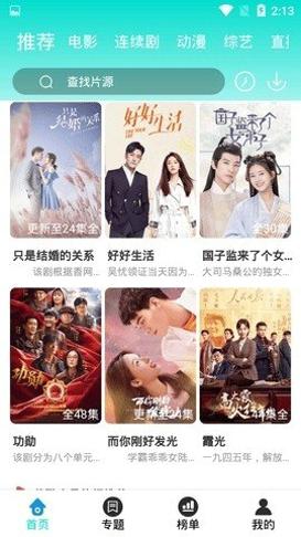 抹茶影视最新版下载 v3.3.6