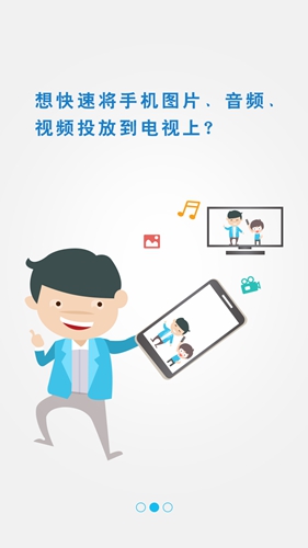 极速投屏2.40.230105