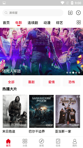 趣味影视app安卓版下载 v2.0.48