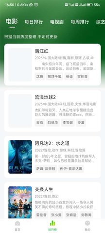 追剧眼无广告版