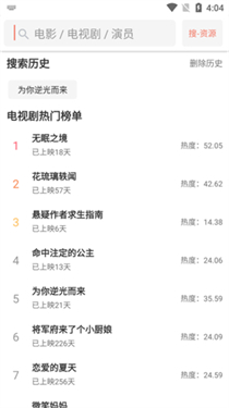 影视猫Plus苹果版