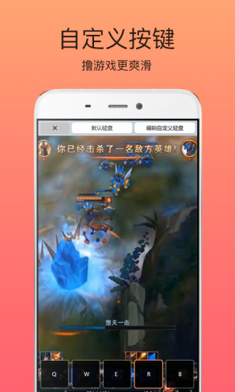 向日葵远程控制软件安卓版