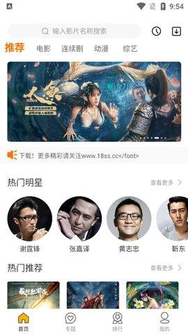 欢喜影视安卓最新版下载 v1.1.6
