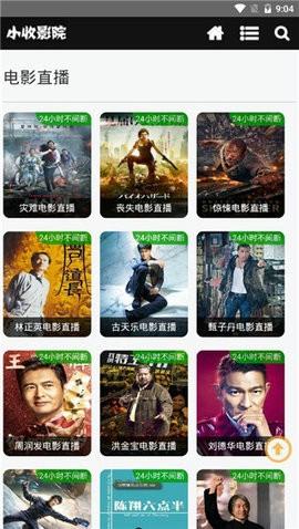 小收影视安卓最新版下载 v15.4.00