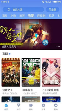 快云影音电视版