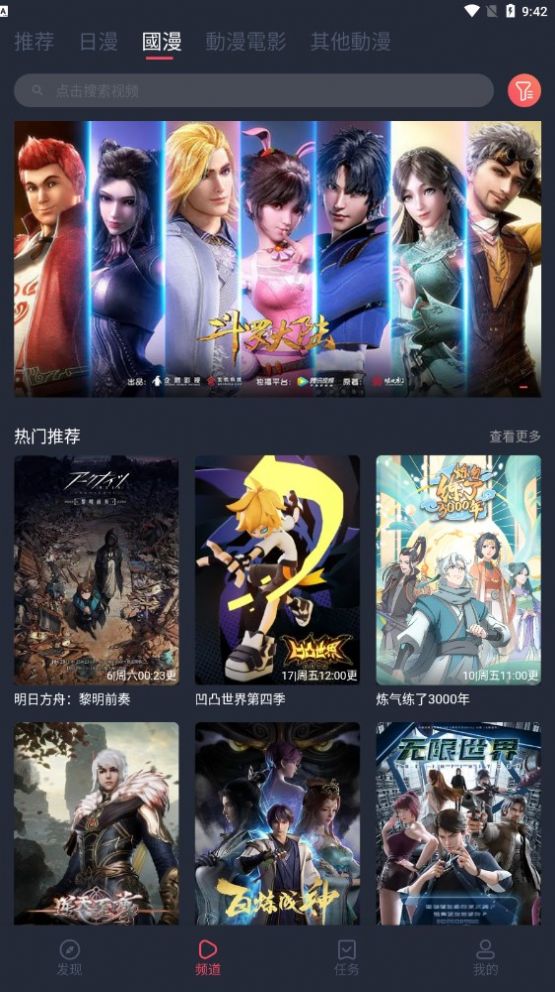 囧次元动漫官网