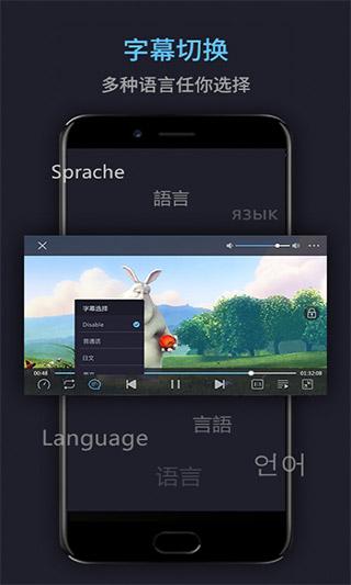 万能电影播放器app手机版下载 v17.2.28