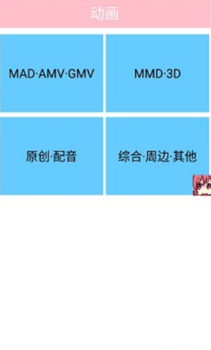 Tucao动漫app下载 v1.1.006