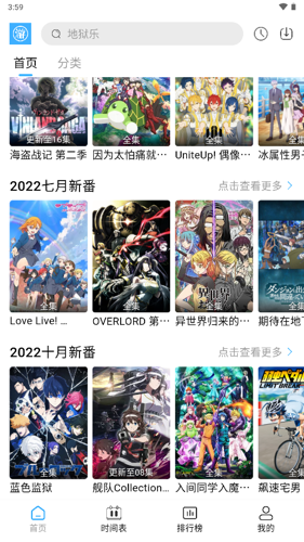 游迷动漫最新版下载 v1.1.37