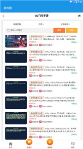 游戏阁最新版