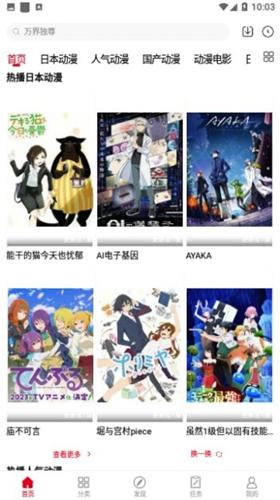 动漫库最新版本下载 v6.6.1