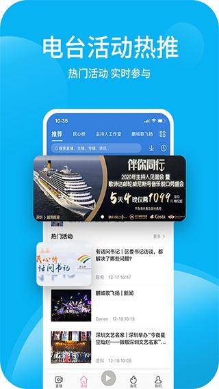 深爱听app安卓版下载 v6.0.2