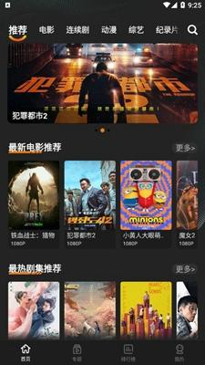 迷你影视app最新版下载 v2.2.9