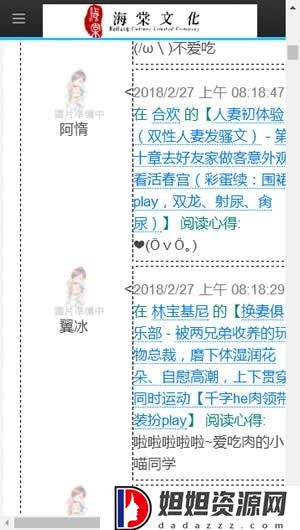 海棠书