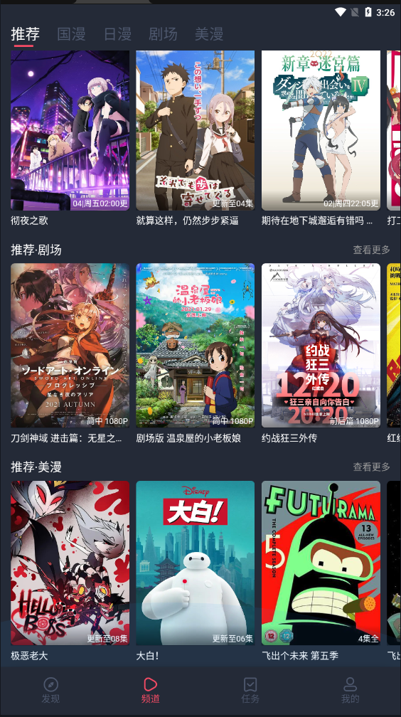 clicli动漫app无广告