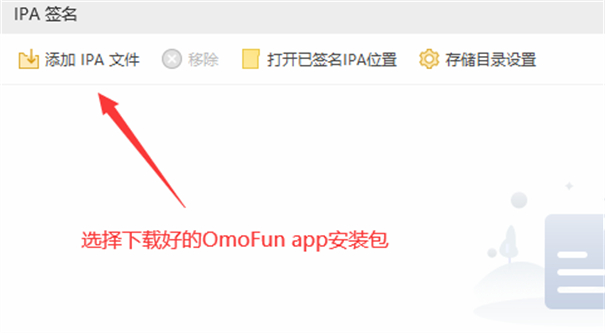 omofuntv官方app