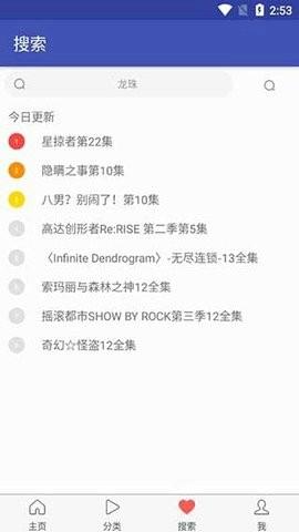花儿动漫安卓手机版下载 v3.88