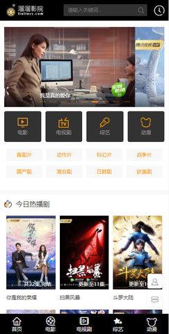 溜溜影院app下载 v2.0